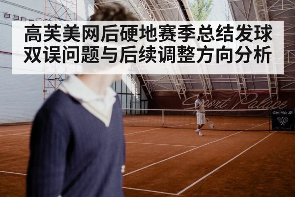 tennis player serving hard court