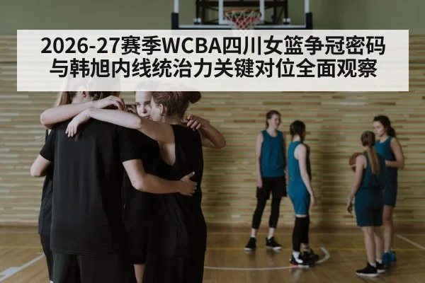 women basketball team huddle