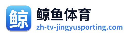 鲸鱼体育